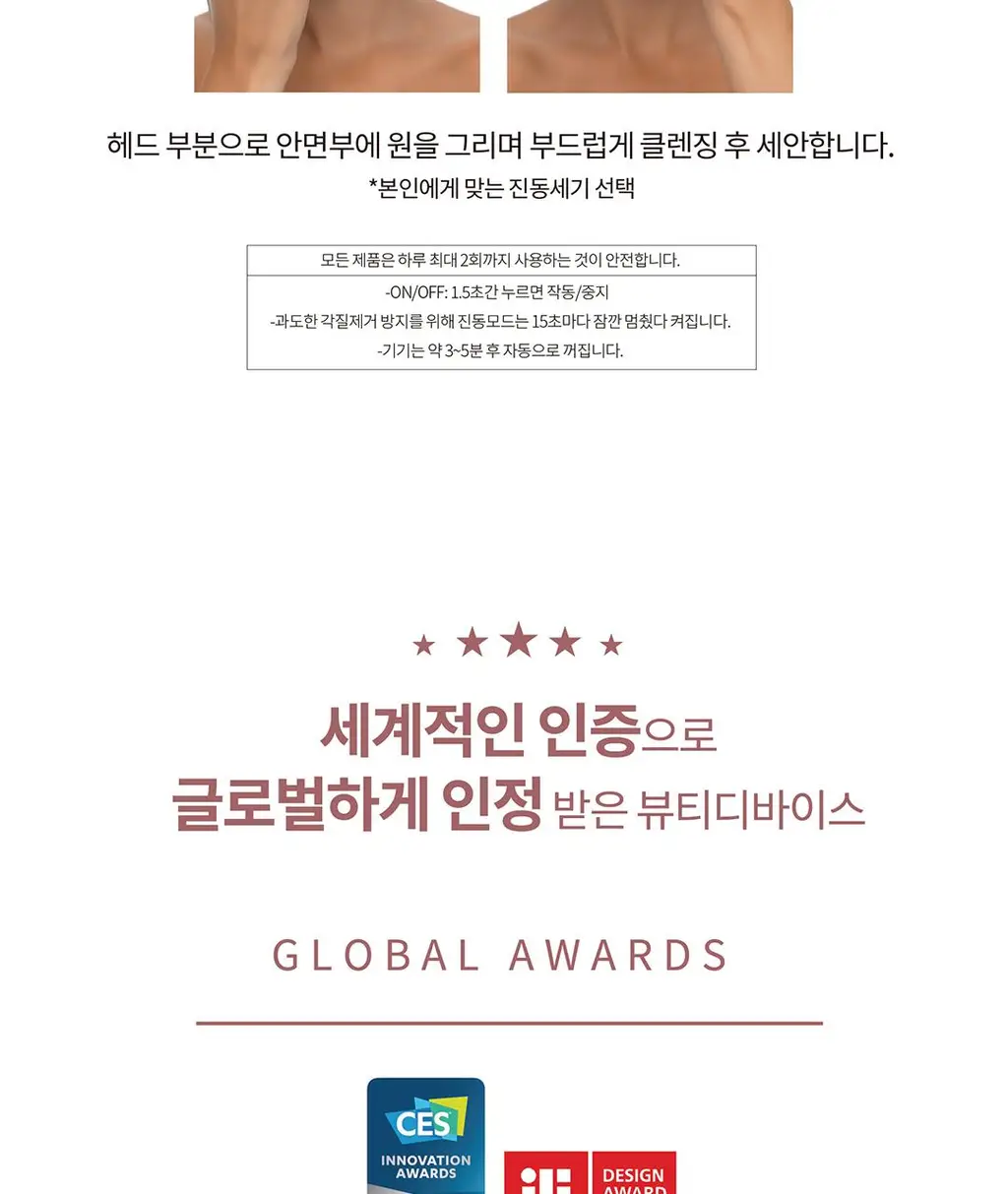 [장다아 pick/국소 부위 가능] 장다아PICK 게스케 소닉 페이셜 진동클렌저 5 in 1(+리유저블백 증정) 상세페이지 18
